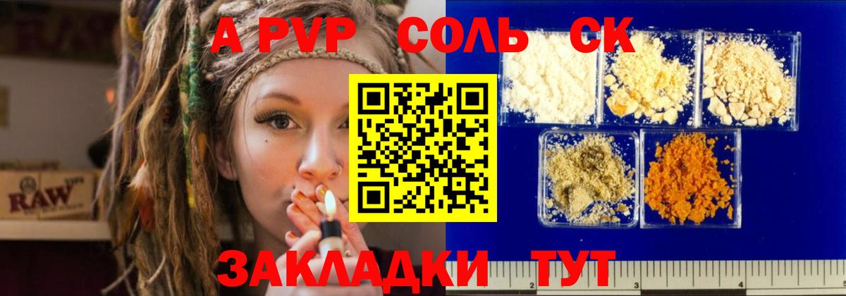 сколько стоит  Вход с VPN  Alfa_PVP Соль  Alfa_PVP  Alpha PVP мука  Красногорск  Alpha-PVP VHQ 