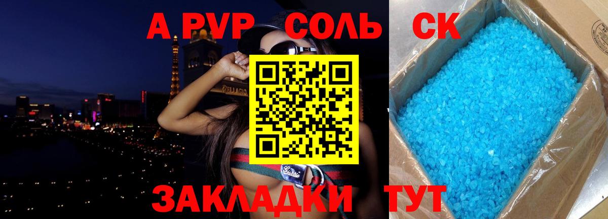 APVP Crystall Красногорск
