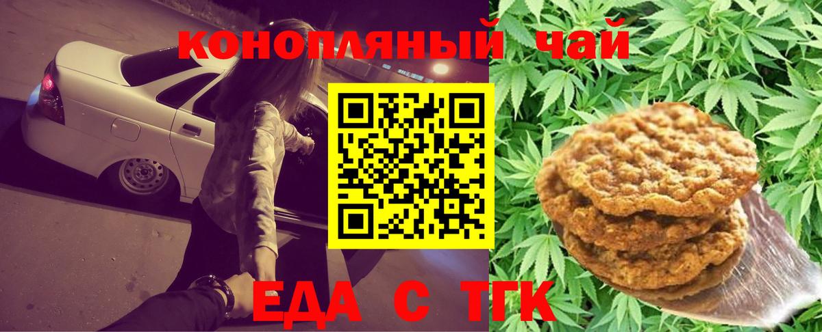 Canna-Cookies марихуана  Вход с VPN  Красногорск 