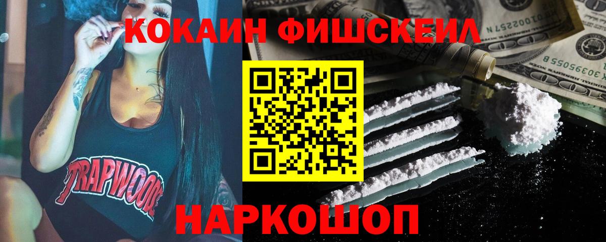 Кокаин  Вход с VPN  Красногорск  Кокаин 98% 