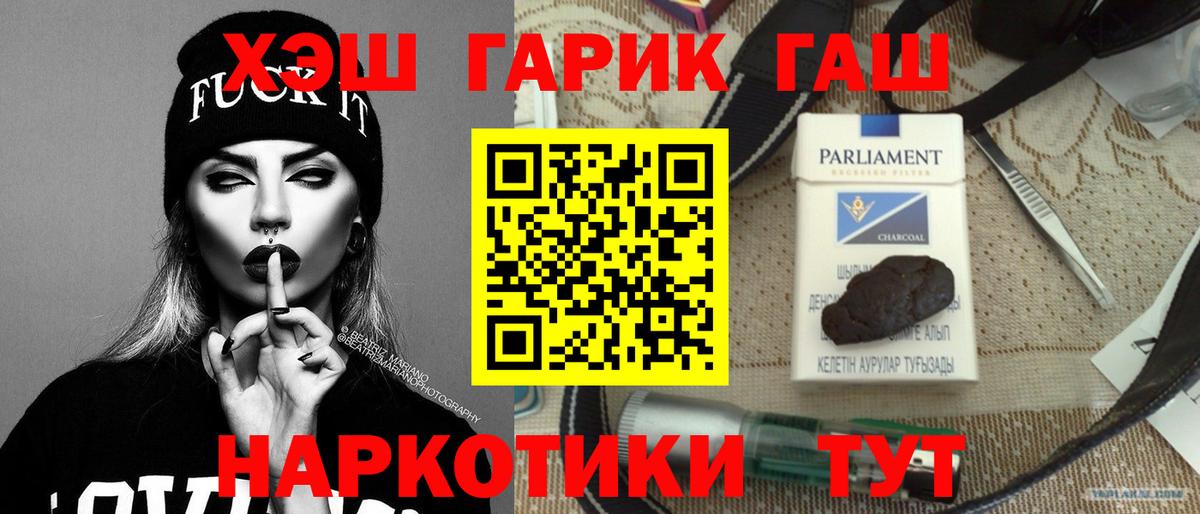 ГАШИШ Cannabis  Вход с VPN  ГАШ  Красногорск  Гашиш хэш 