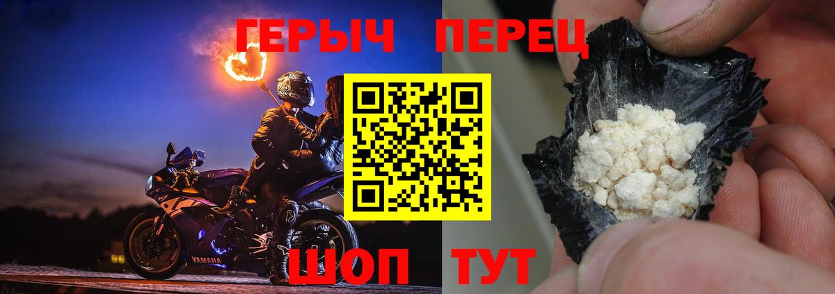 Красногорск  Героин  Вход с VPN  Героин герыч 