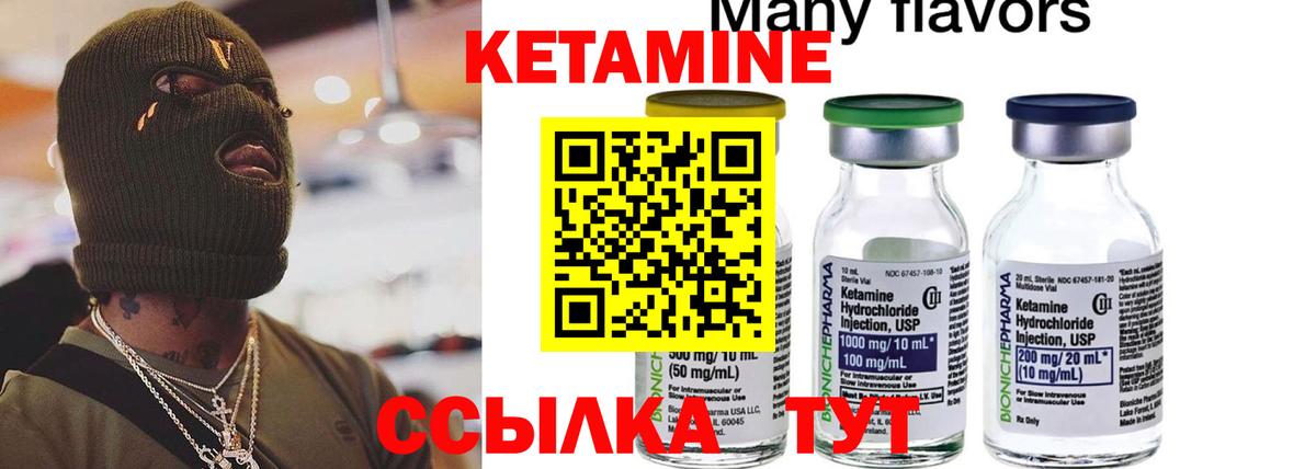 Кетамин ketamine  omg ССЫЛКА  КЕТАМИН VHQ  Красногорск  Вход с VPN 
