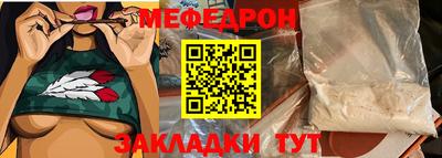 мефедрон Кинель