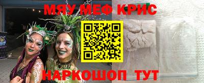 мефедрон Кинель