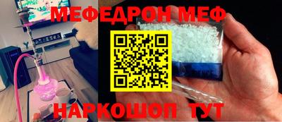 мефедрон Кинель