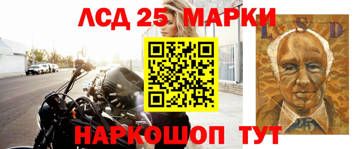 LSD-25 экстази кислота Красногорск