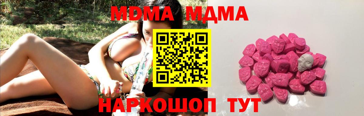 MDMA Molly Красногорск