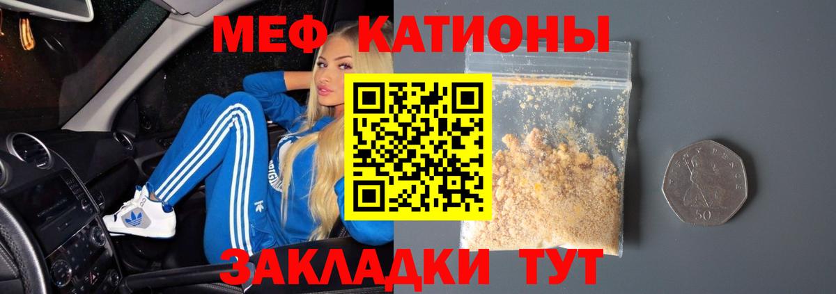 Меф  Красногорск