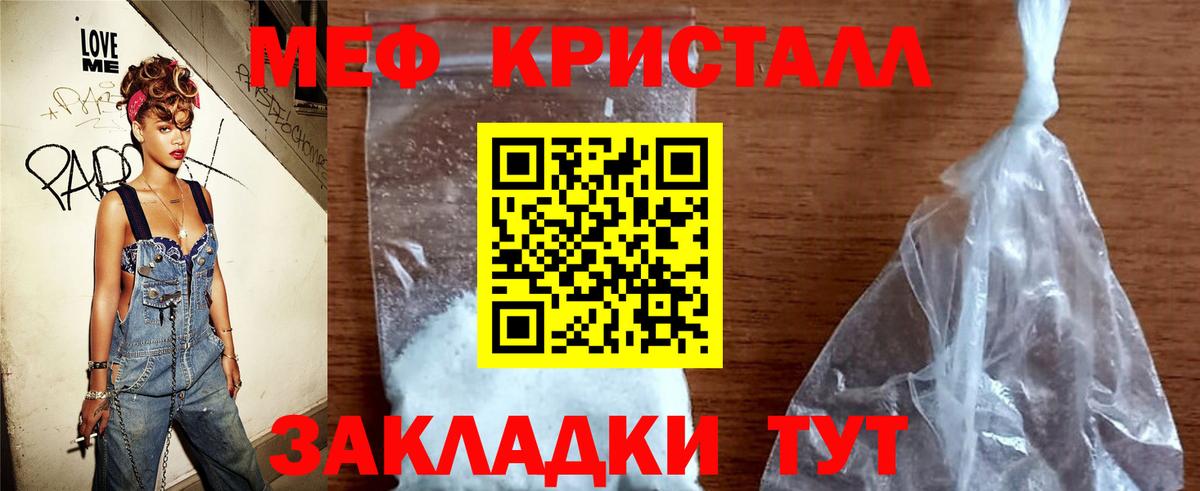 Меф  Вход с VPN  Мефедрон мука  Красногорск  Мефедрон mephedrone 