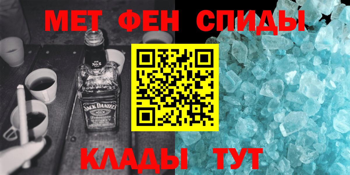 Первитин  МЕТАМФЕТАМИН Декстрометамфетамин 99.9%  Вход с VPN  Красногорск 