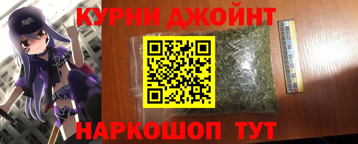 Красногорск  Канабис сатива  МАРИХУАНА OG Kush  Вход с VPN  Марихуана сатива 